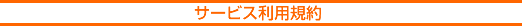 �T�[�r�X���p�K��